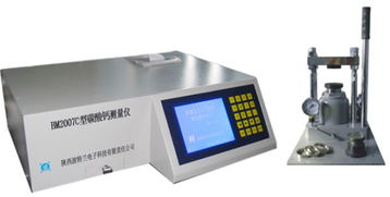 燃煤電廠環?；炇依?BM2007C型X熒光碳酸鈣測量儀高清解析